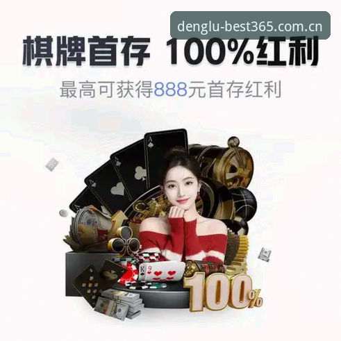 揭秘best365官方入口背后的真相：从数据看板到赛事查询的完整生态
