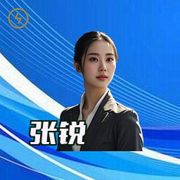 张锐