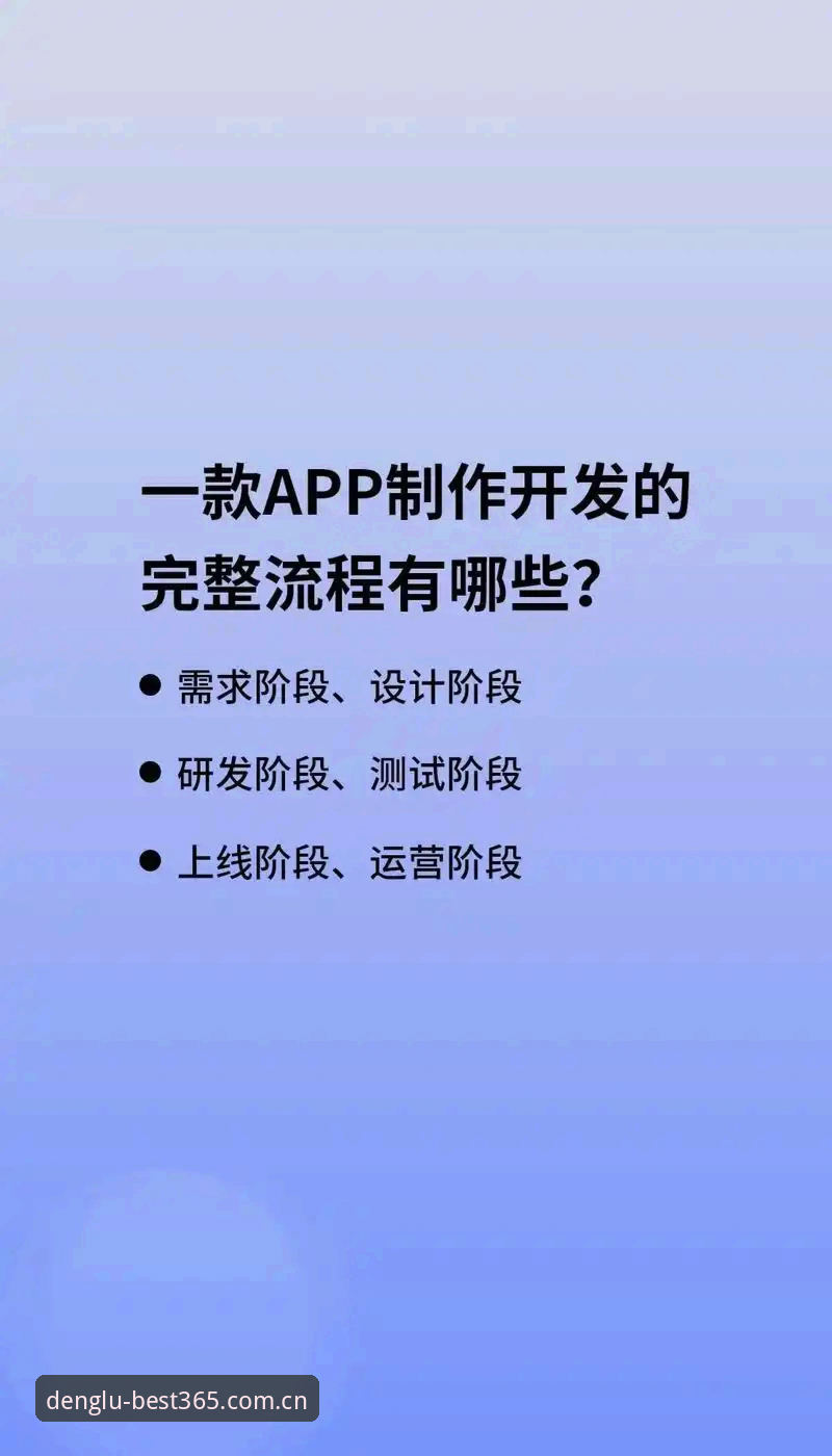 best365官方APP最新动态：v2.0.5版本上线，新手注册与数据查询全攻略