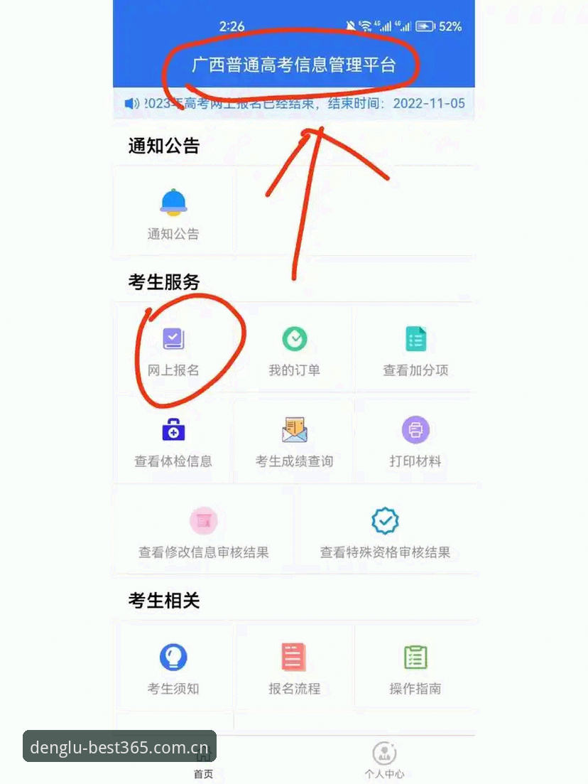 best365官网登录真的安全便捷吗？如何高效完成注册与数据查询？