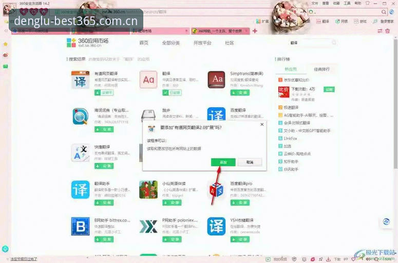 best365中国正版首页怎么进？实战派3分钟跑通登录与数据查询