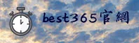 best365官方网站[中国]｜正版首页